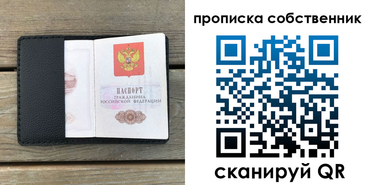 прописка ребенка в Моршанске