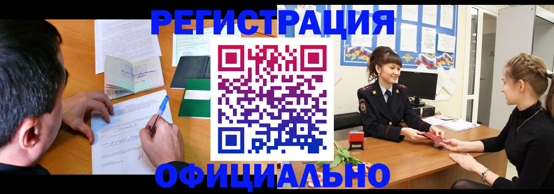 регистрация в Моршанске