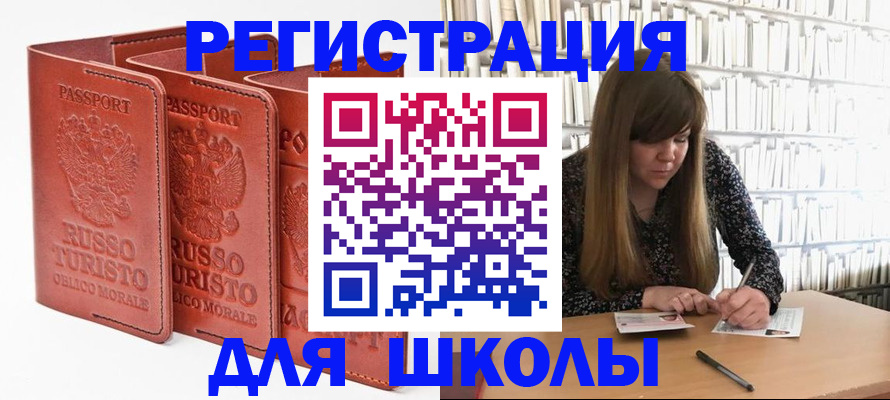 прописка в Моршанске