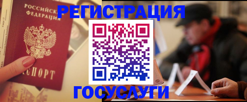 регистрация в Моршанске