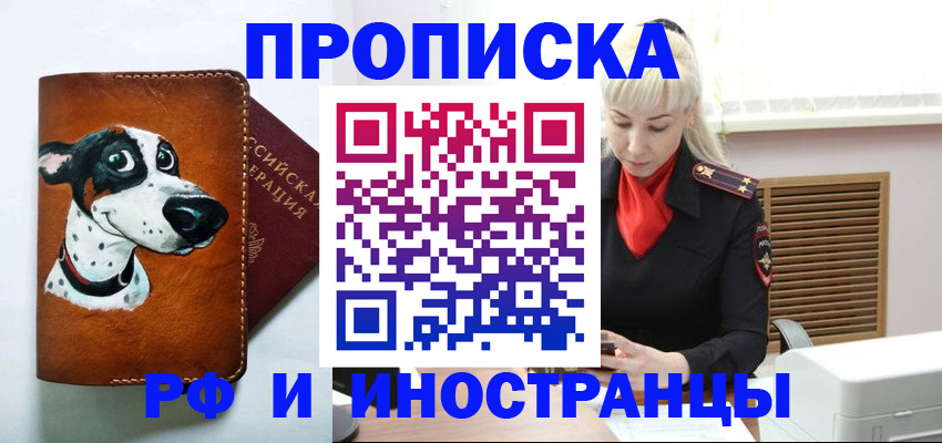 временная регистрация гарантия в Моршанске